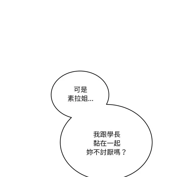 漫画《当狗不丢人》第44话第79张图