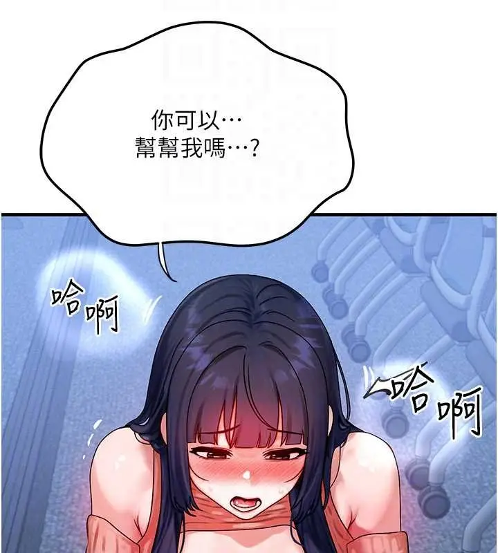 漫画《等价交换人生》第40话第126张图
