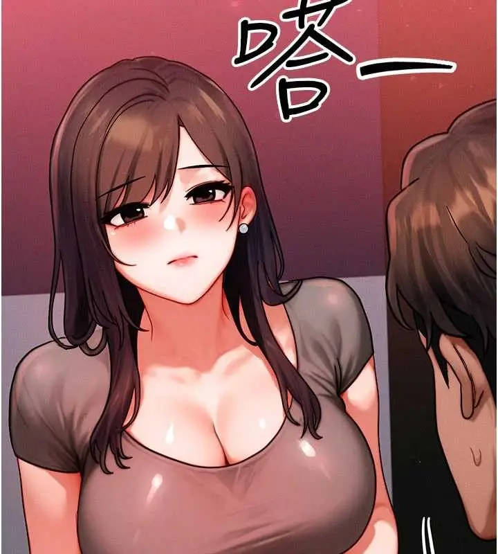 漫画《等价交换人生》第49话第10张图
