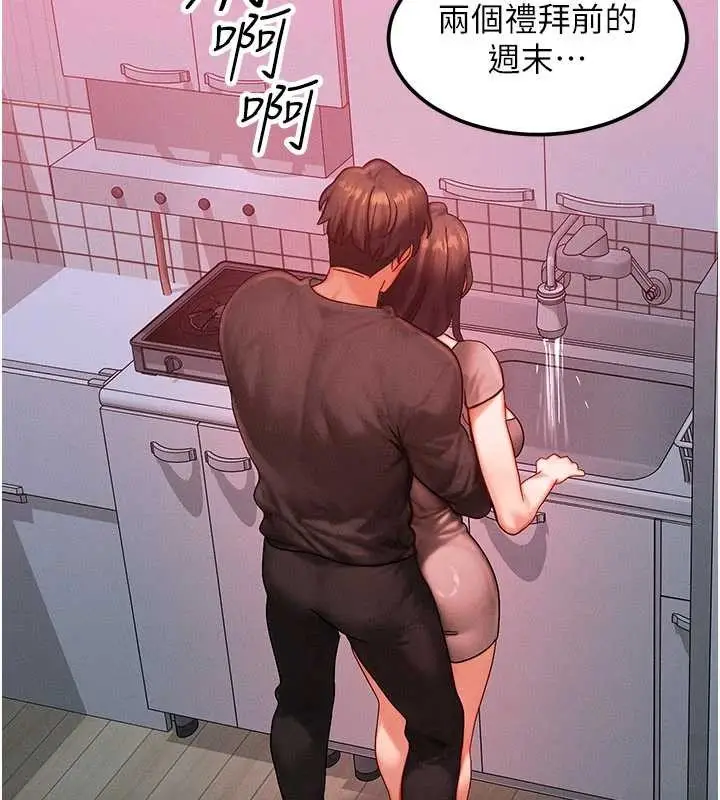 漫画《等价交换人生》第49话第74张图