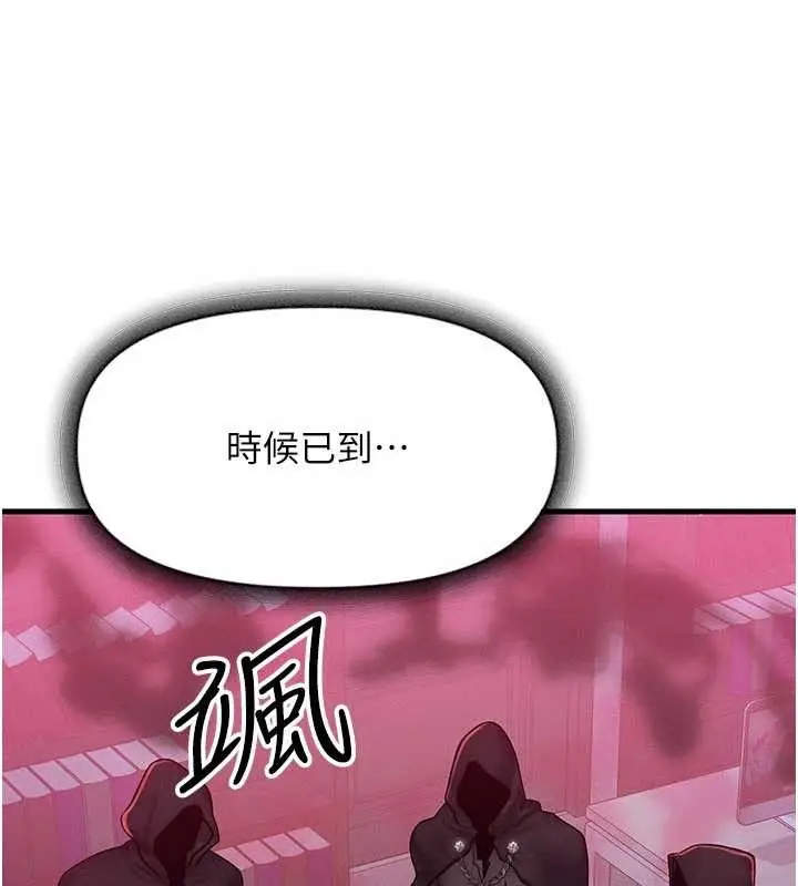 漫画《等价交换人生》第51话第10张图