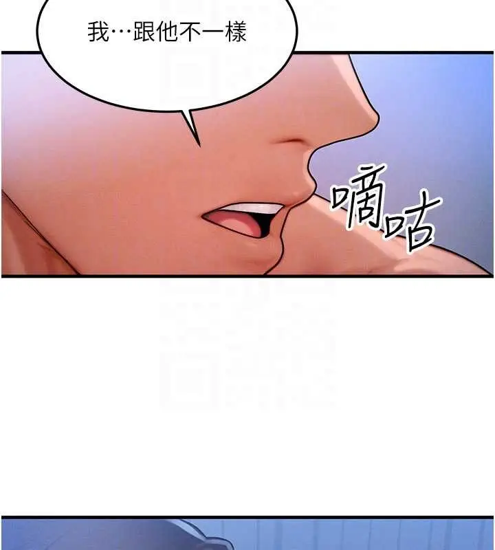 漫画《等价交换人生》第51话第100张图