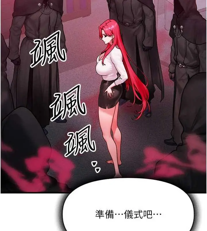 漫画《等价交换人生》第51话第11张图