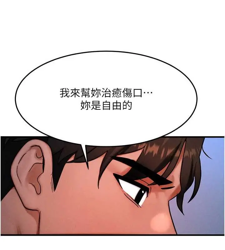 漫画《等价交换人生》第51话第113张图