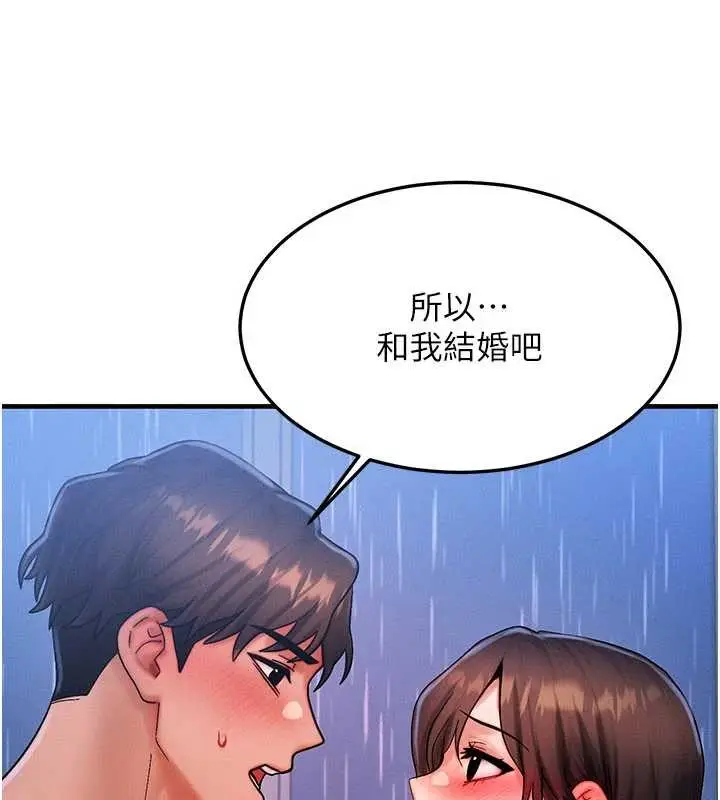 漫画《等价交换人生》第51话第114张图