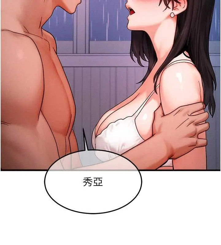漫画《等价交换人生》第51话第115张图