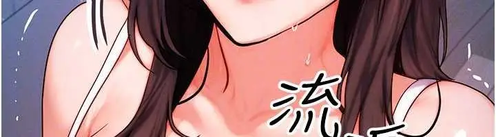 漫画《等价交换人生》第51话第122张图