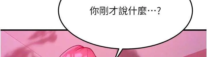 漫画《等价交换人生》第51话第27张图