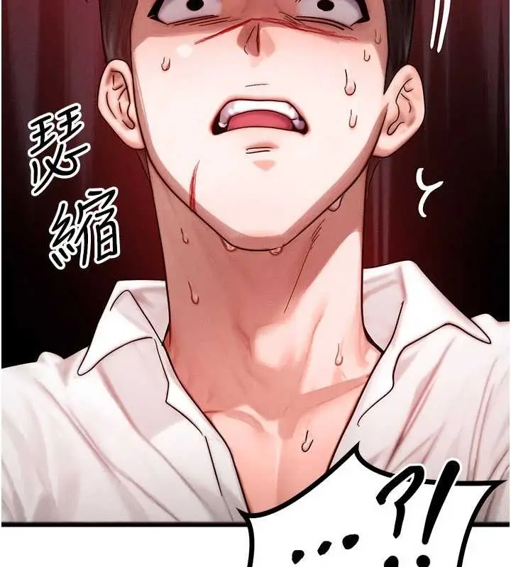 漫画《等价交换人生》第51话第34张图