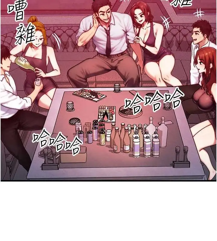 漫画《等价交换人生》第51话第72张图