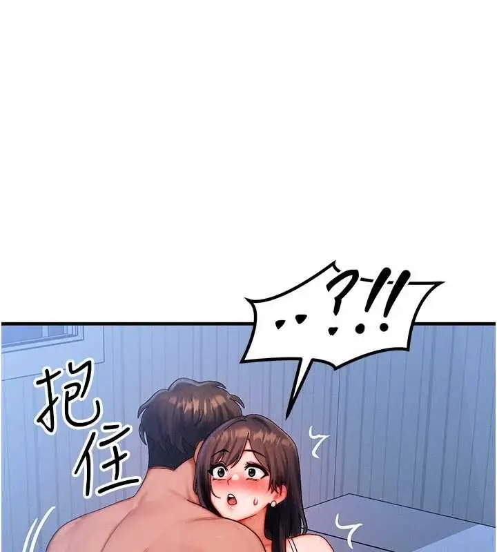漫画《等价交换人生》第51话第93张图