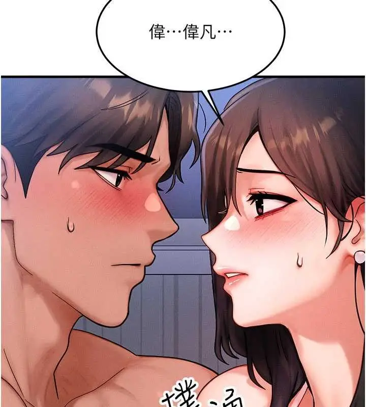 漫画《等价交换人生》第51话第96张图