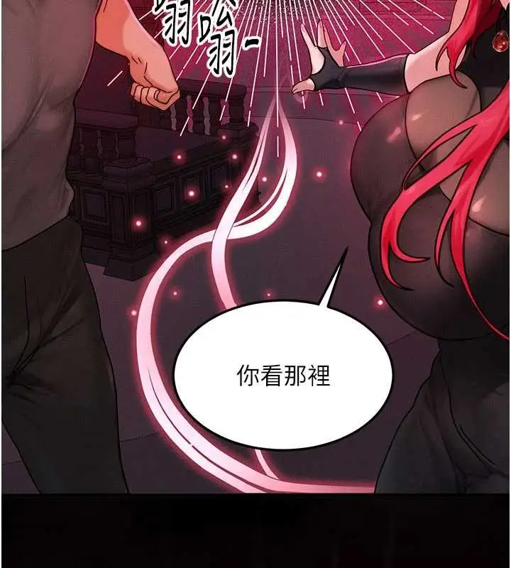 漫画《等价交换人生》第53话第101张图
