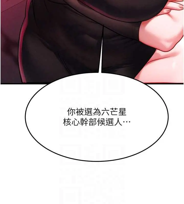 漫画《等价交换人生》第53话第107张图
