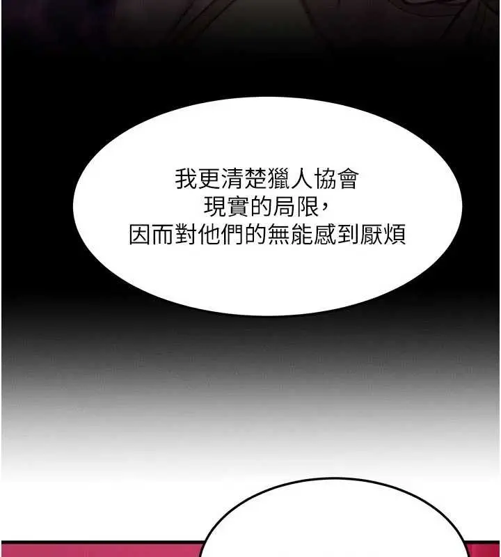 漫画《等价交换人生》第53话第122张图
