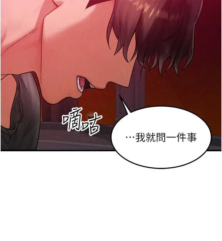 漫画《等价交换人生》第53话第132张图