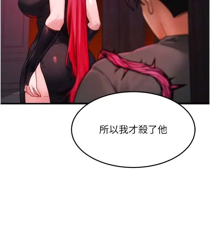 漫画《等价交换人生》第53话第136张图