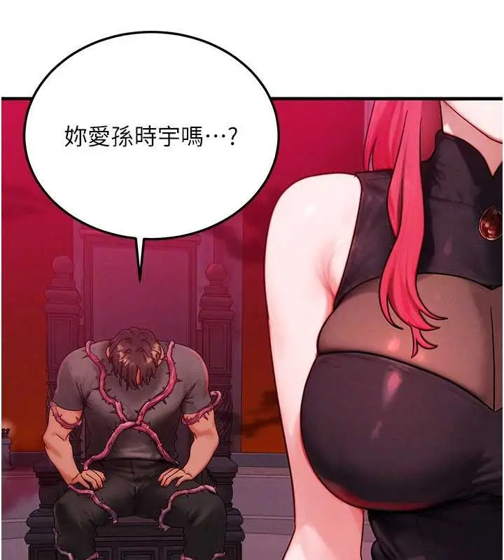 漫画《等价交换人生》第53话第137张图