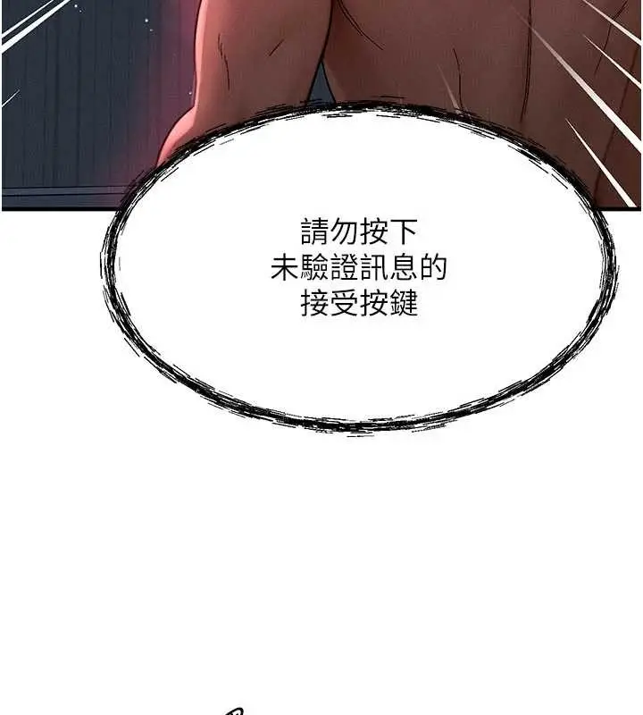 漫画《等价交换人生》第53话第18张图