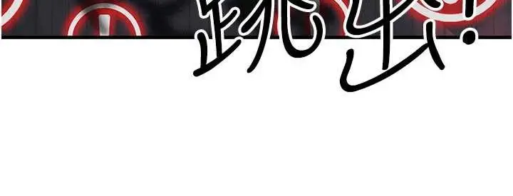 漫画《等价交换人生》第53话第20张图