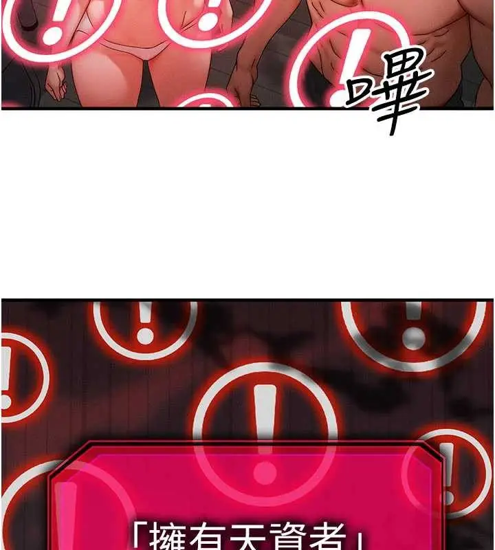 漫画《等价交换人生》第53话第22张图