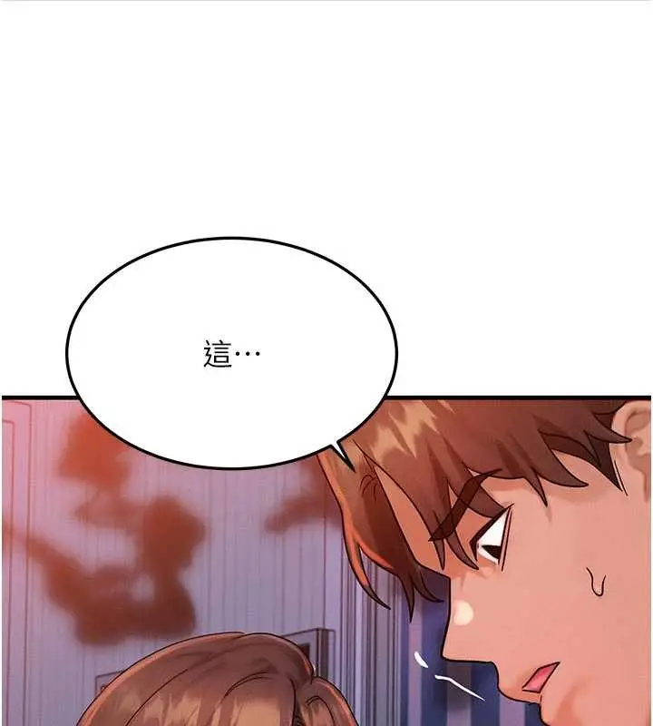 漫画《等价交换人生》第53话第3张图