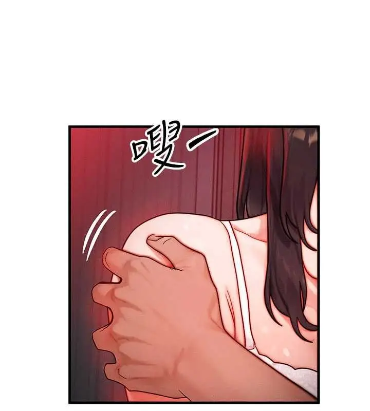 漫画《等价交换人生》第53话第32张图