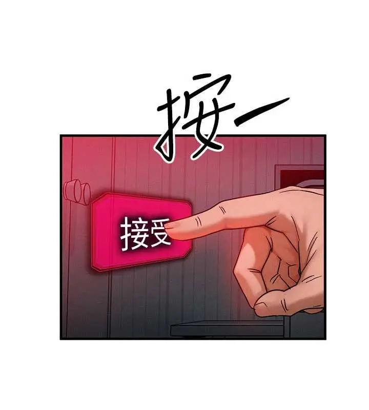 漫画《等价交换人生》第53话第45张图