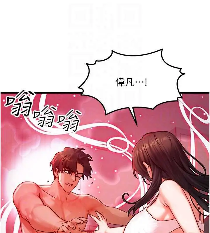 漫画《等价交换人生》第53话第49张图