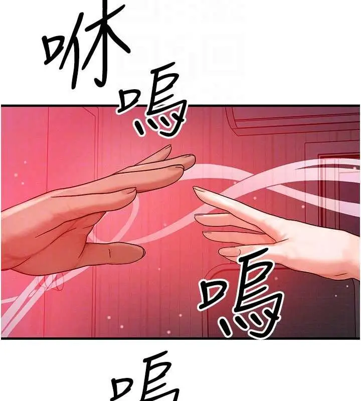 漫画《等价交换人生》第53话第51张图