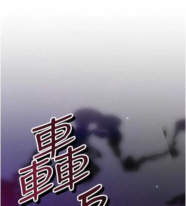 漫画《等价交换人生》第53话第53张图