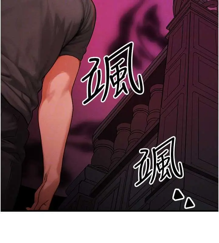 漫画《等价交换人生》第53话第71张图