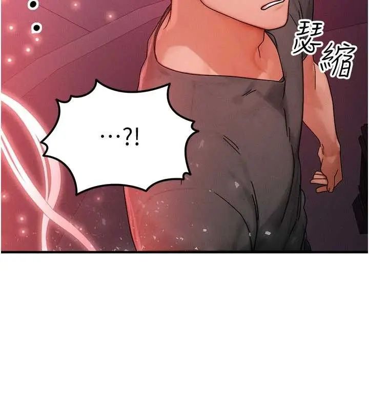 漫画《等价交换人生》第53话第74张图
