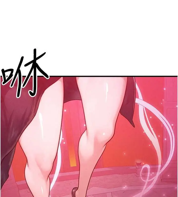 漫画《等价交换人生》第53话第75张图