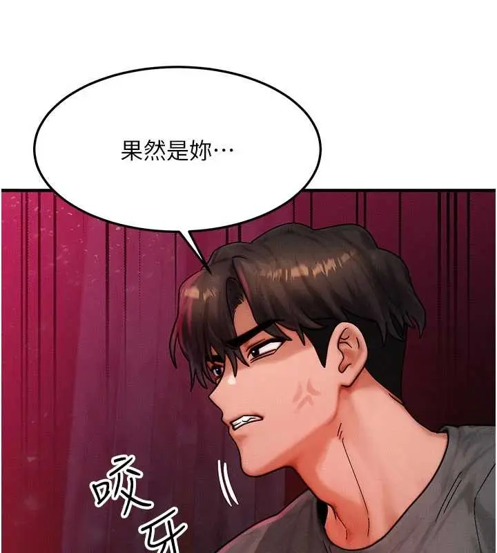 漫画《等价交换人生》第53话第82张图