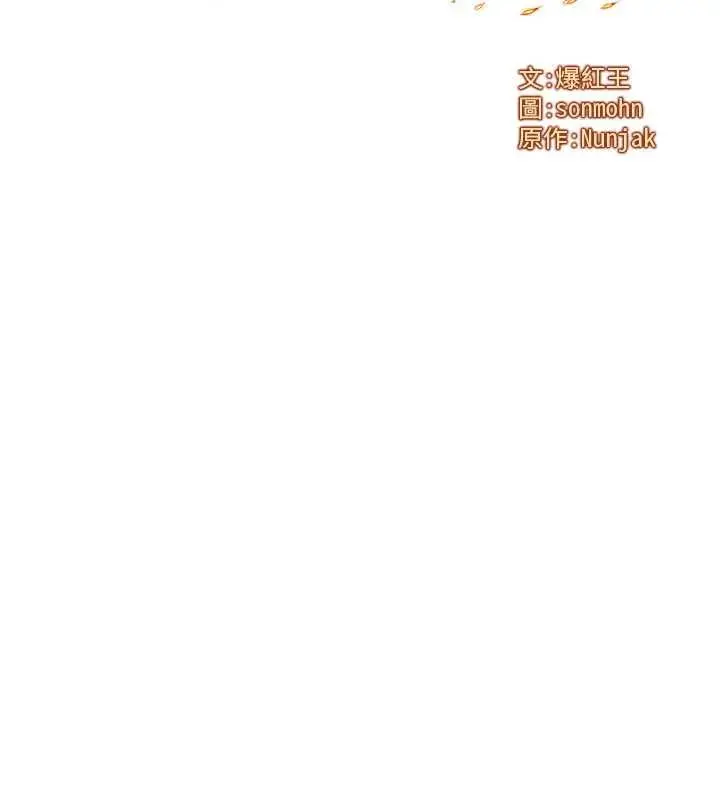 漫画《等价交换人生》第53话第9张图