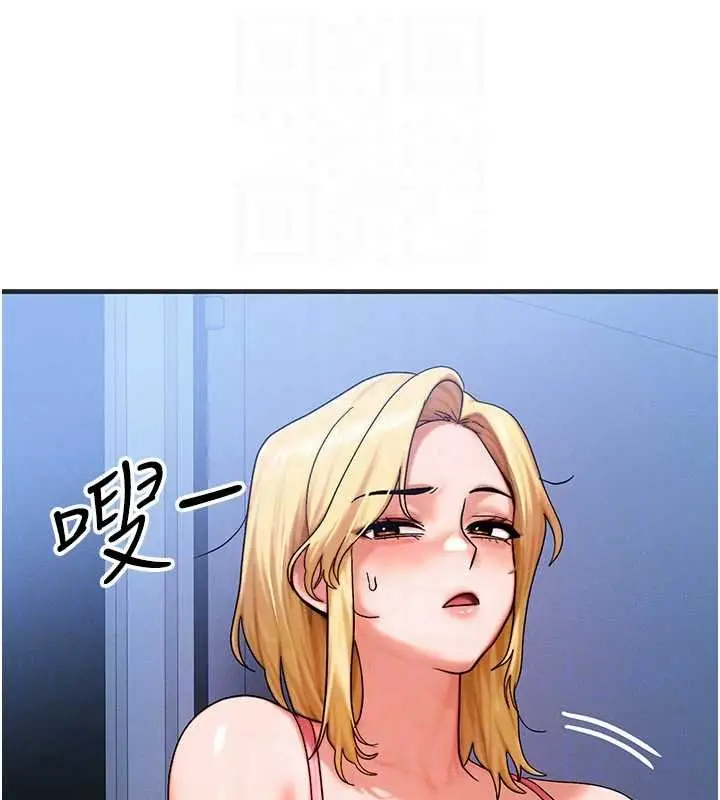 漫画《等价交换人生》第55话第125张图