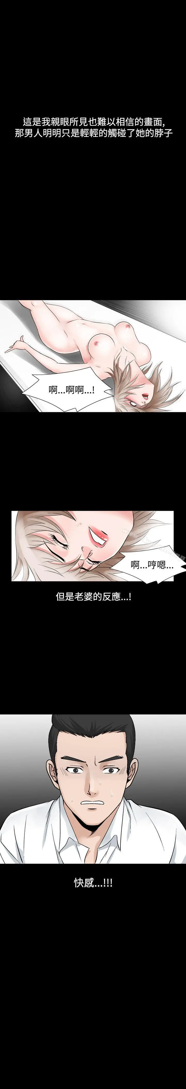 漫画《人妻的解放》第27话第1张图