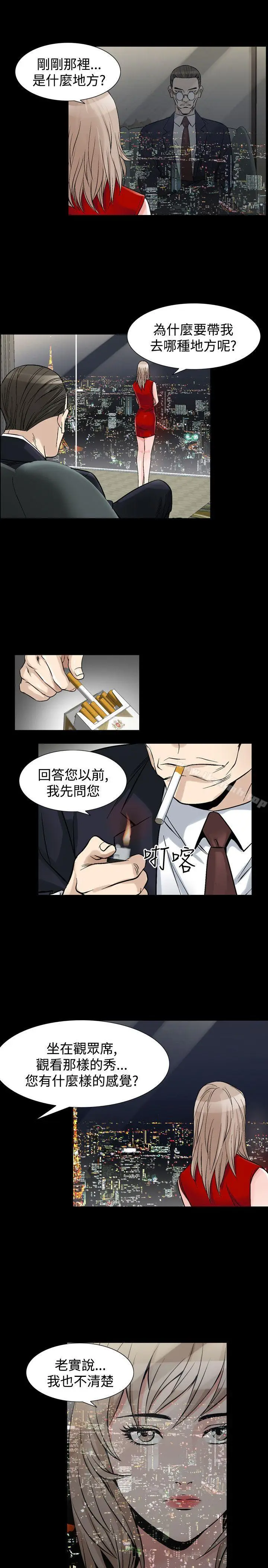 漫画《人妻的解放》第34话第16张图