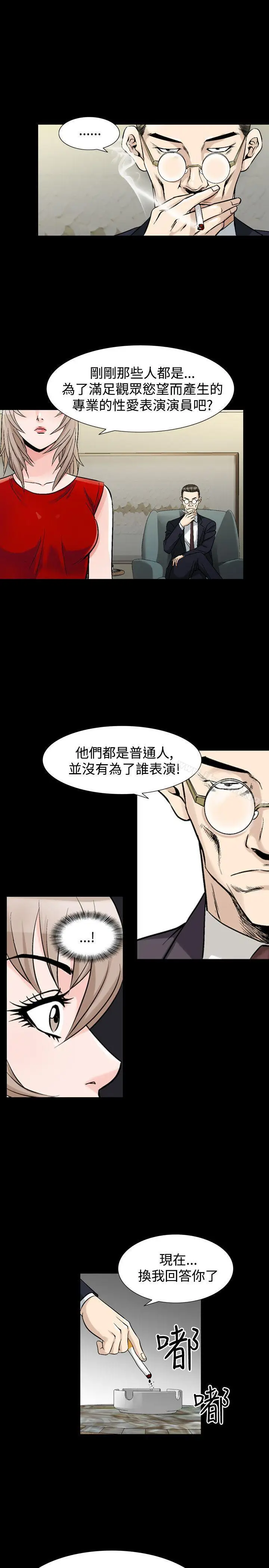 漫画《人妻的解放》第34话第18张图