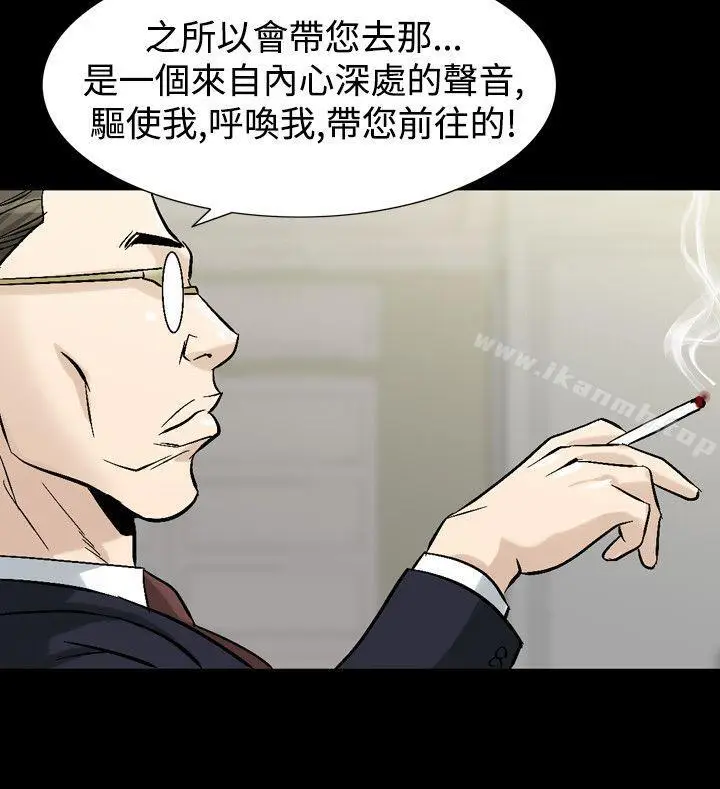 漫画《人妻的解放》第34话第19张图