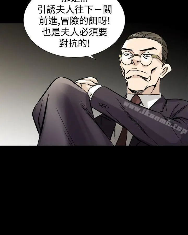漫画《人妻的解放》第34话第2张图