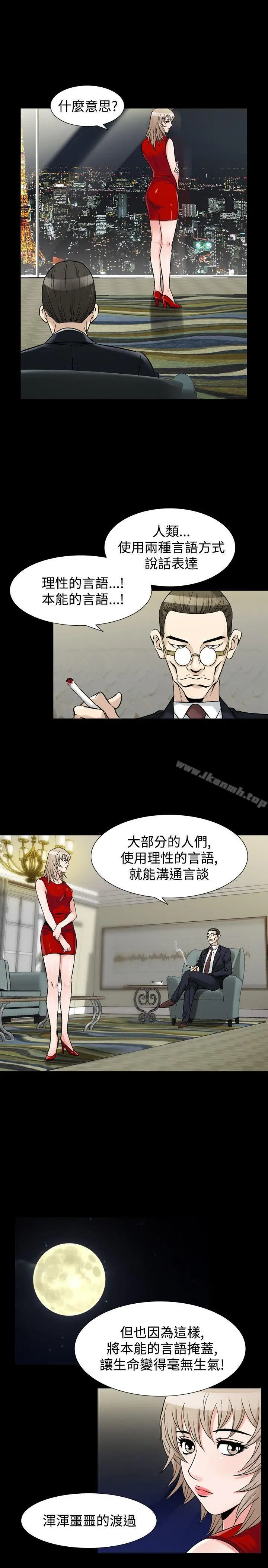 漫画《人妻的解放》第34话第20张图