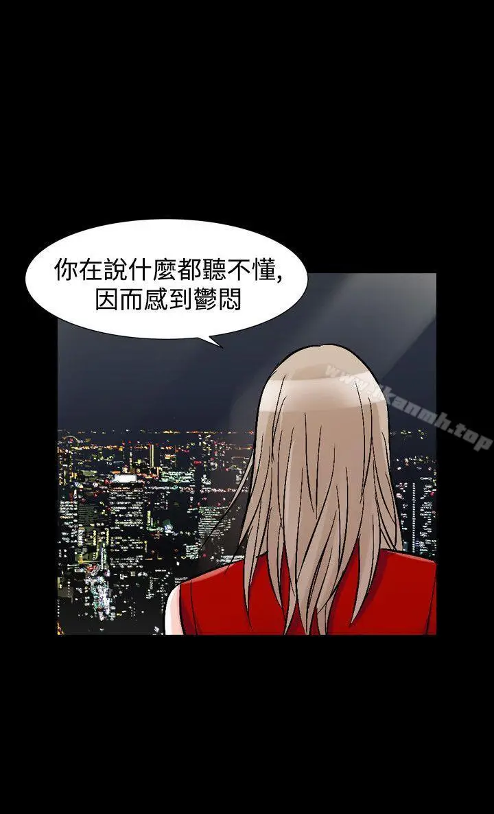 漫画《人妻的解放》第34话第21张图
