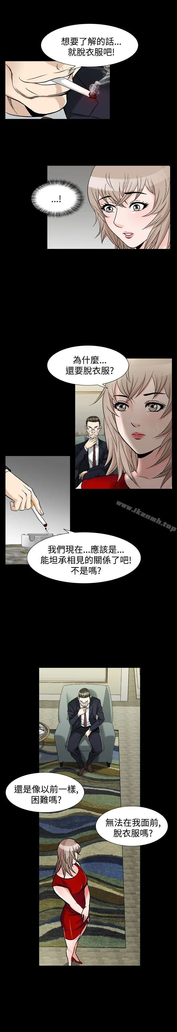 漫画《人妻的解放》第34话第22张图