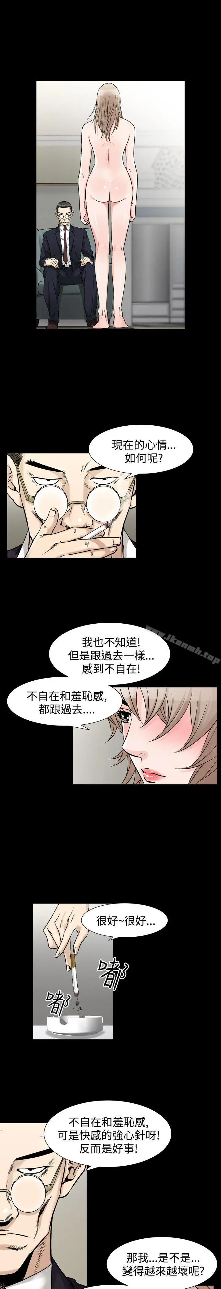 漫画《人妻的解放》第34话第26张图