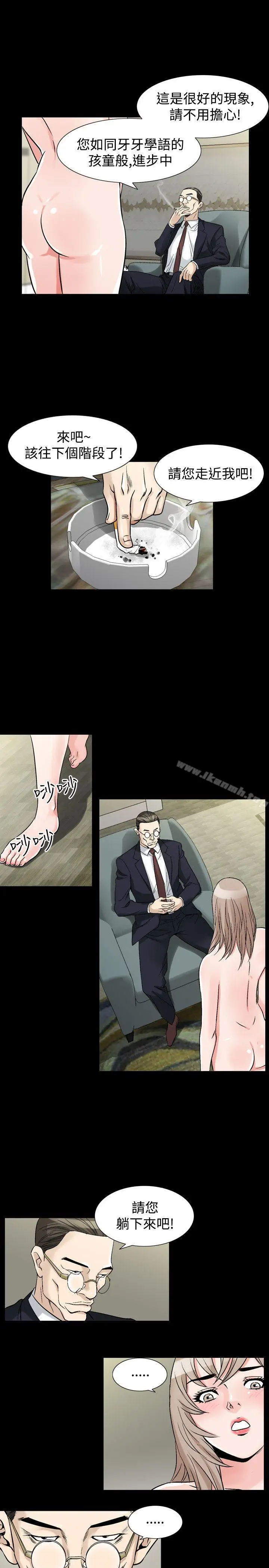 漫画《人妻的解放》第34话第28张图