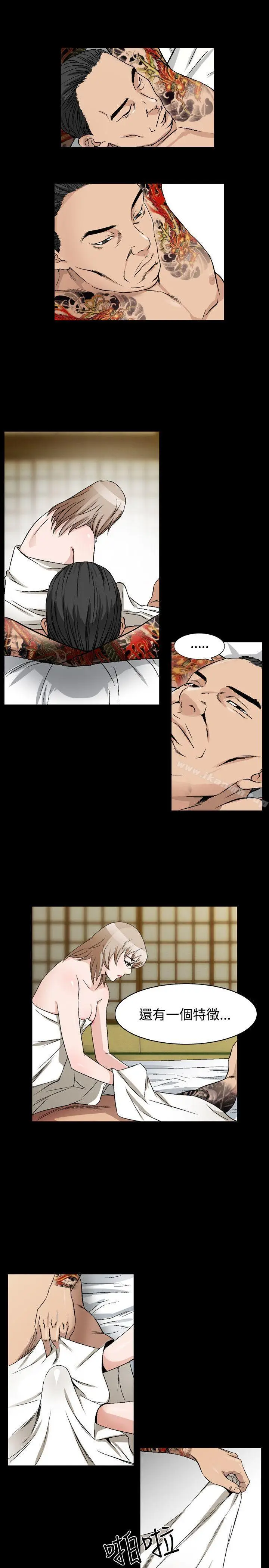 漫画《人妻的解放》第39话第11张图