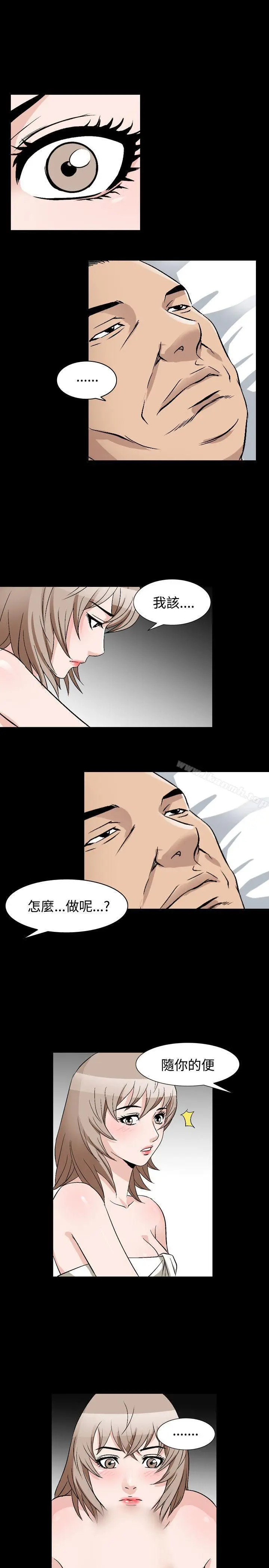 漫画《人妻的解放》第39话第13张图