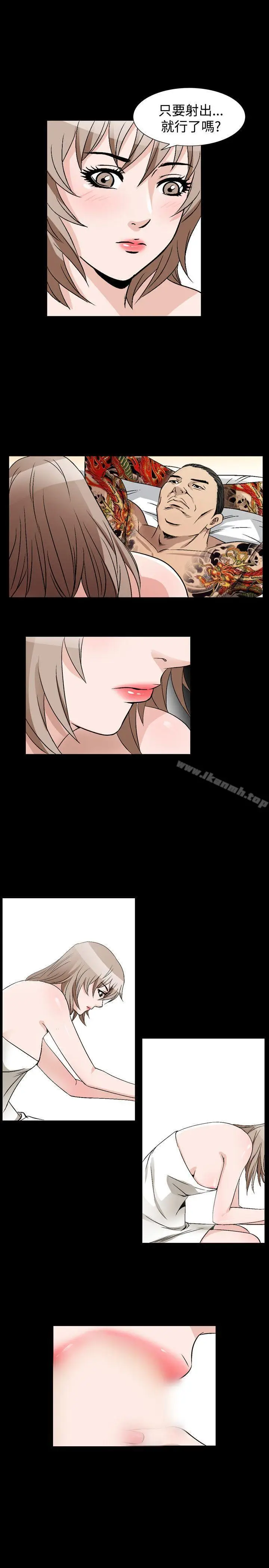 漫画《人妻的解放》第39话第15张图